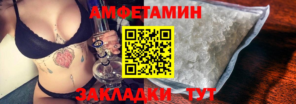 Amphetamine 97% Гусь-Хрустальный