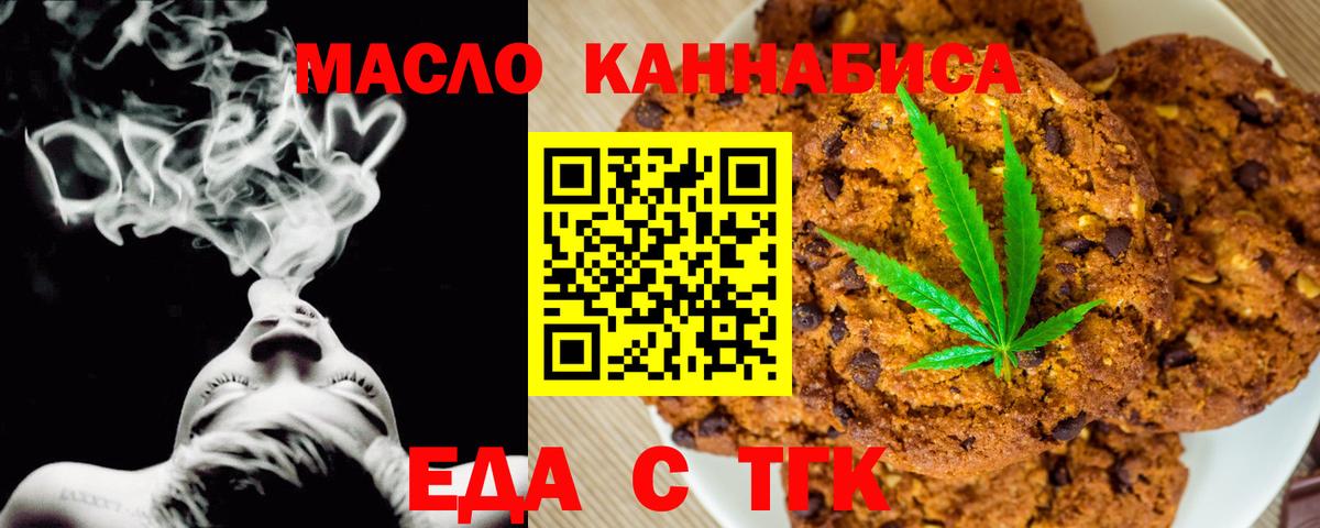 Гусь-Хрустальный  Cannafood конопля  Вход с VPN 