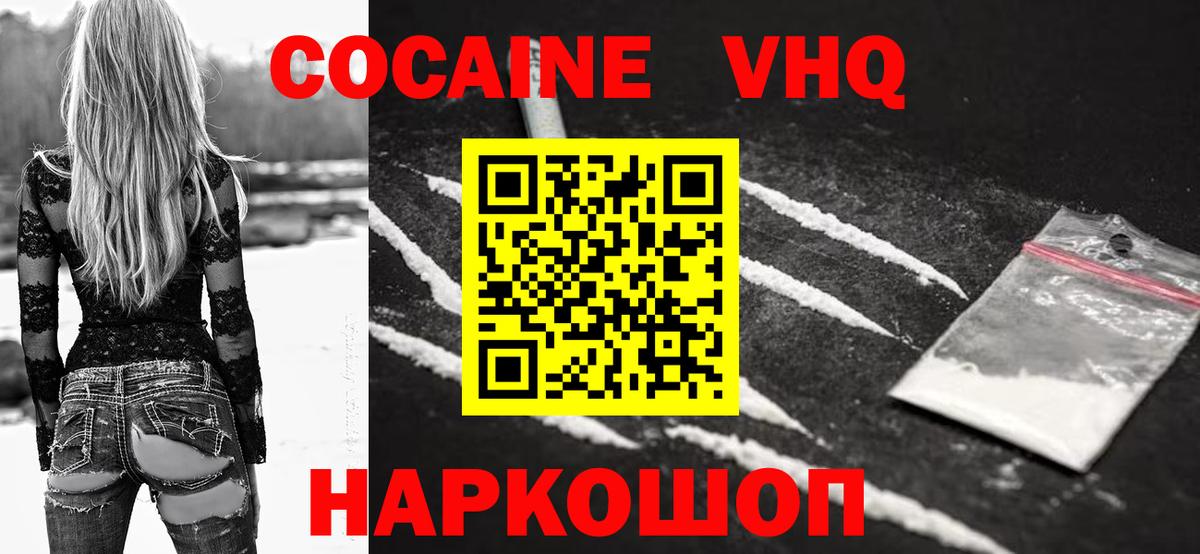 КОКАИН 99%  Вход с VPN  Гусь-Хрустальный  COCAIN FishScale 