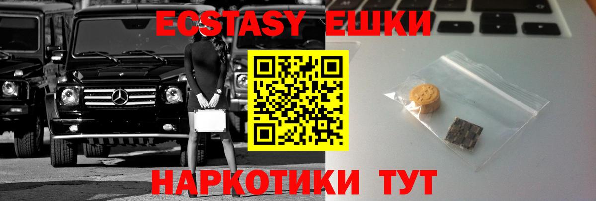 Гусь-Хрустальный  ЭКСТАЗИ Дубай  Вход с VPN  ЭКСТАЗИ 300 mg 