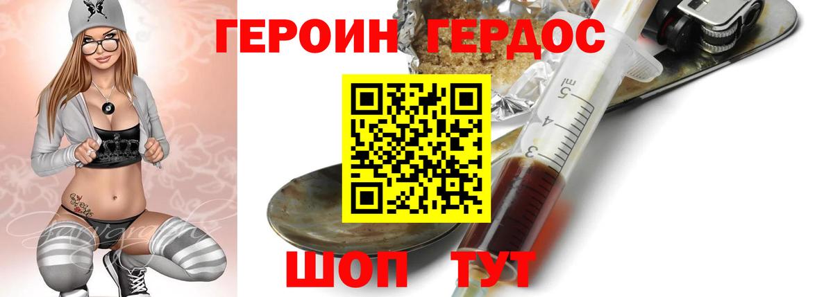 Гусь-Хрустальный  ГЕРОИН гречка  Вход с VPN 