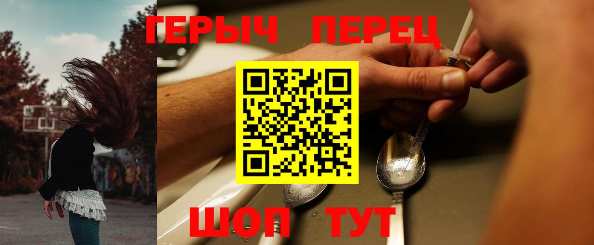ГЕРОИН VHQ Гусь-Хрустальный