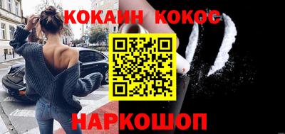 COCAINE Лесосибирск
