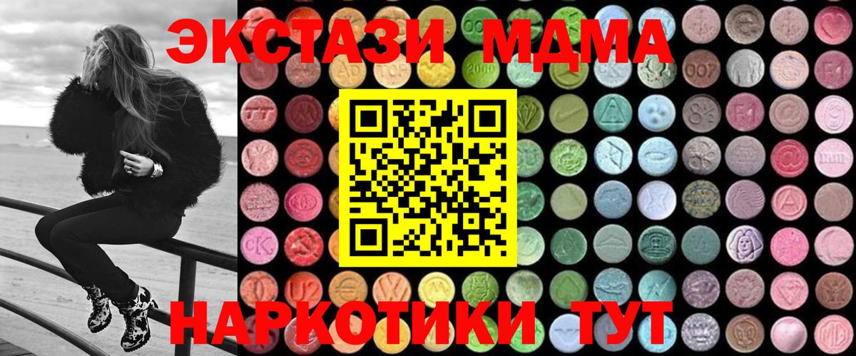 МДМА Molly  Вход с VPN  MDMA  Гусь-Хрустальный  MDMA VHQ 
