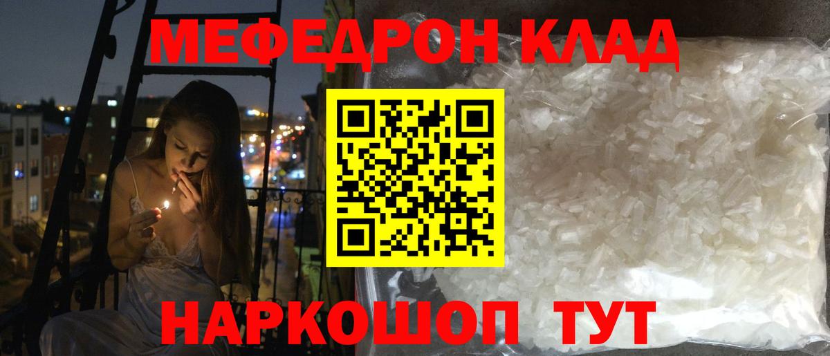 Меф кристаллы Гусь-Хрустальный