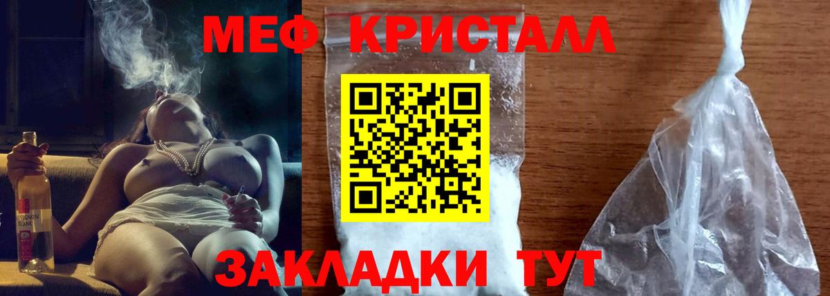Гусь-Хрустальный  МЕФ VHQ  Вход с VPN  Меф VHQ 