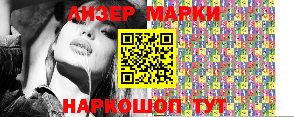 Гусь-Хрустальный  Марки N-bome 1,8мг  Марки N-bome  Вход с VPN 