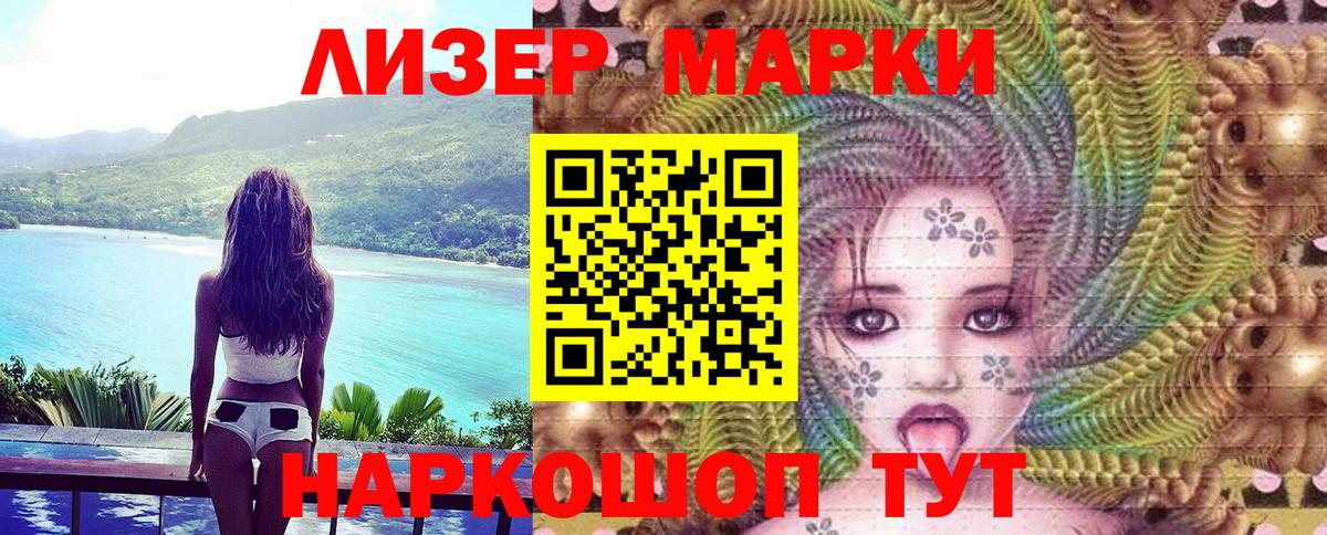 Марки NBOMe 1,5мг Гусь-Хрустальный
