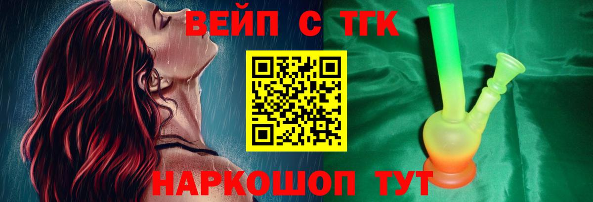 Гусь-Хрустальный  Дистиллят ТГК жижа  Вход с VPN 